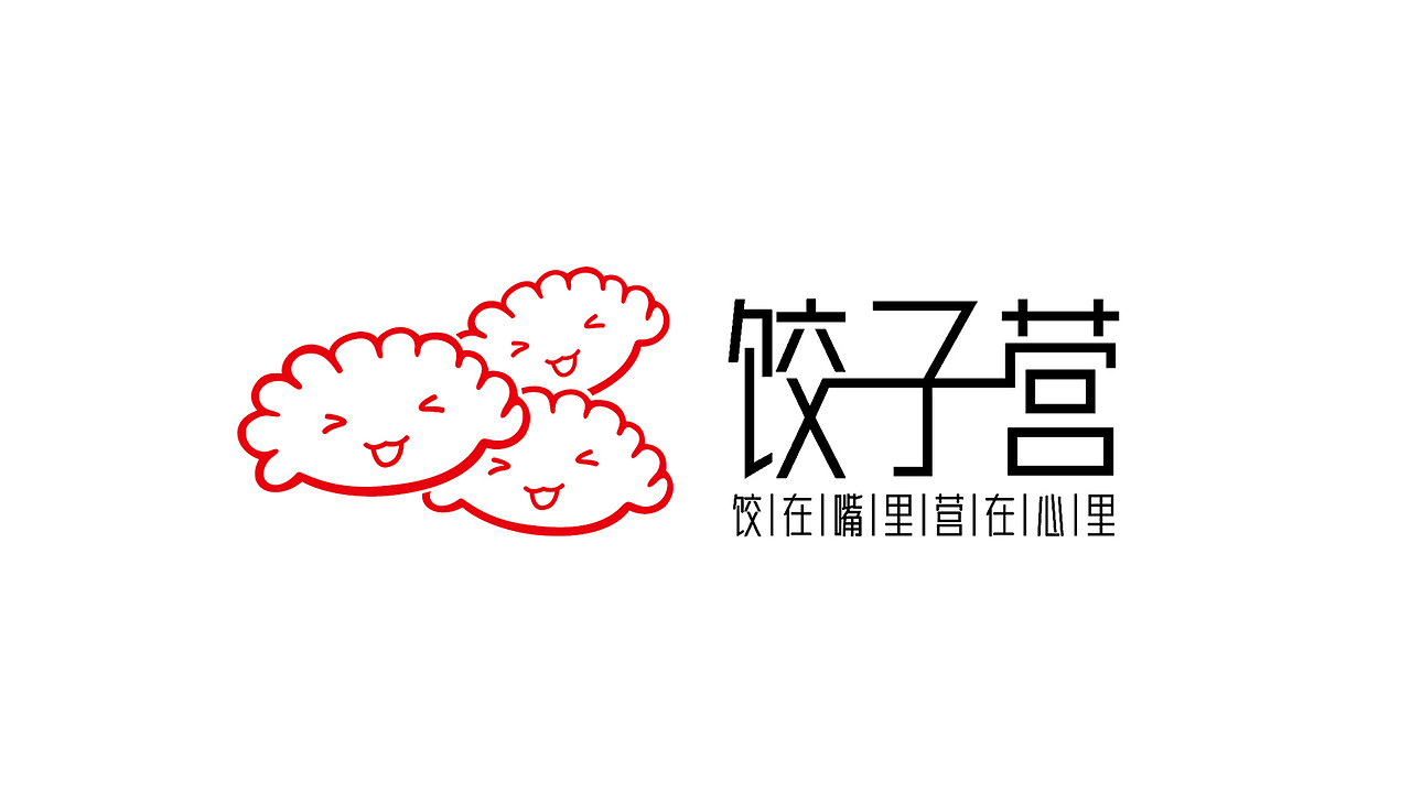 饺子营logo设计