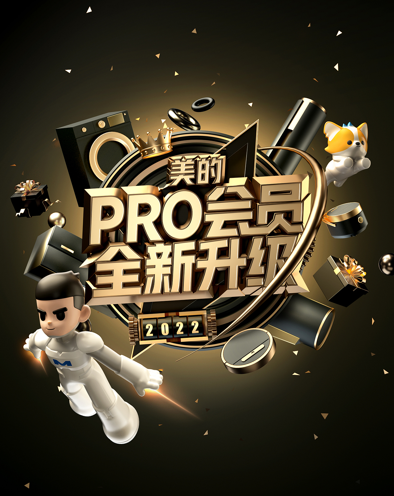 2022年美的渲染合集