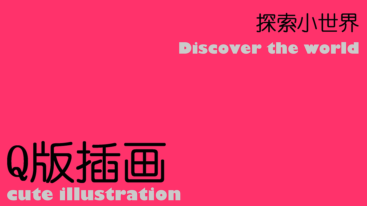 2023年插画作品集