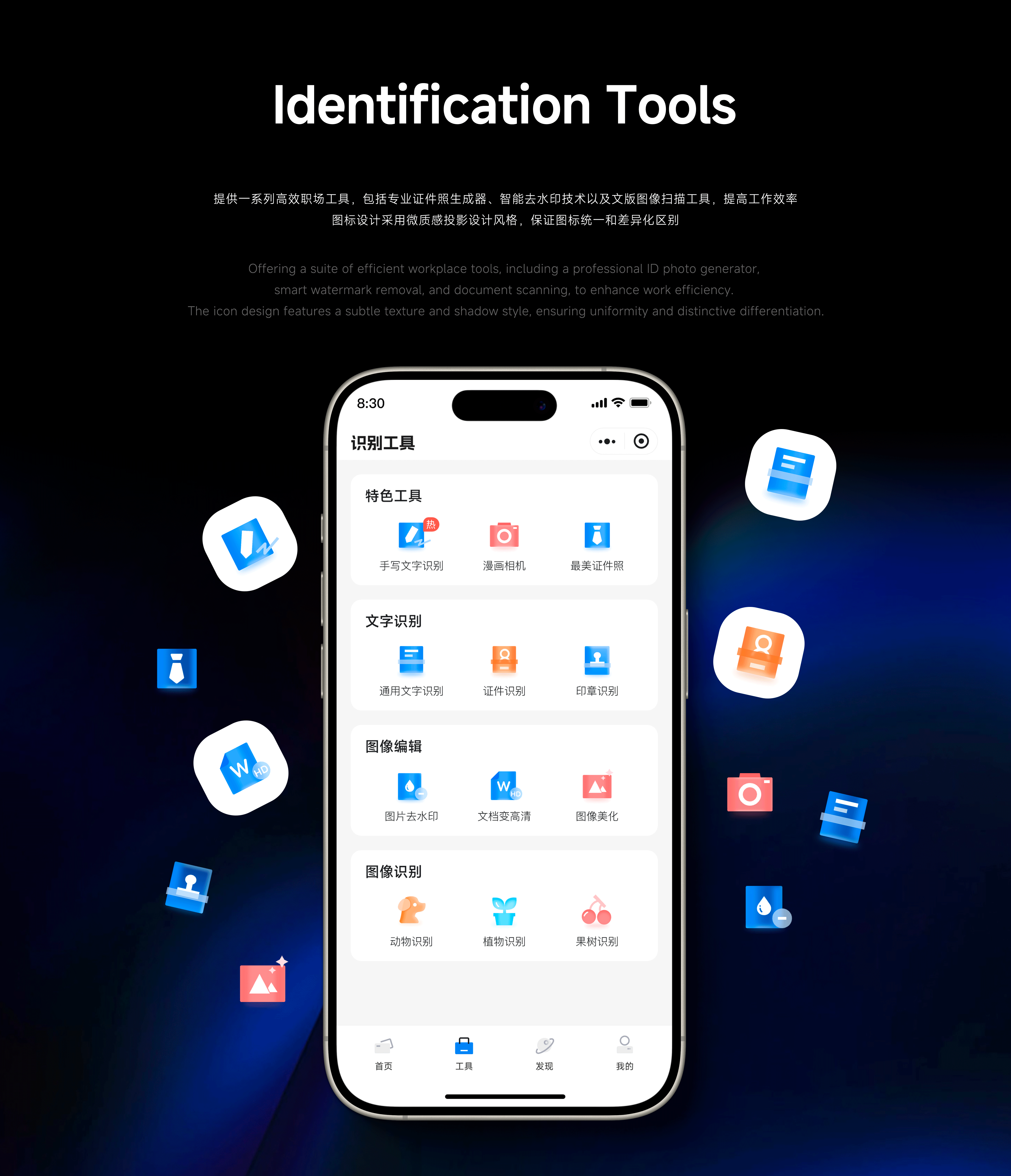 悟泛数智名片 · UI DESIGN