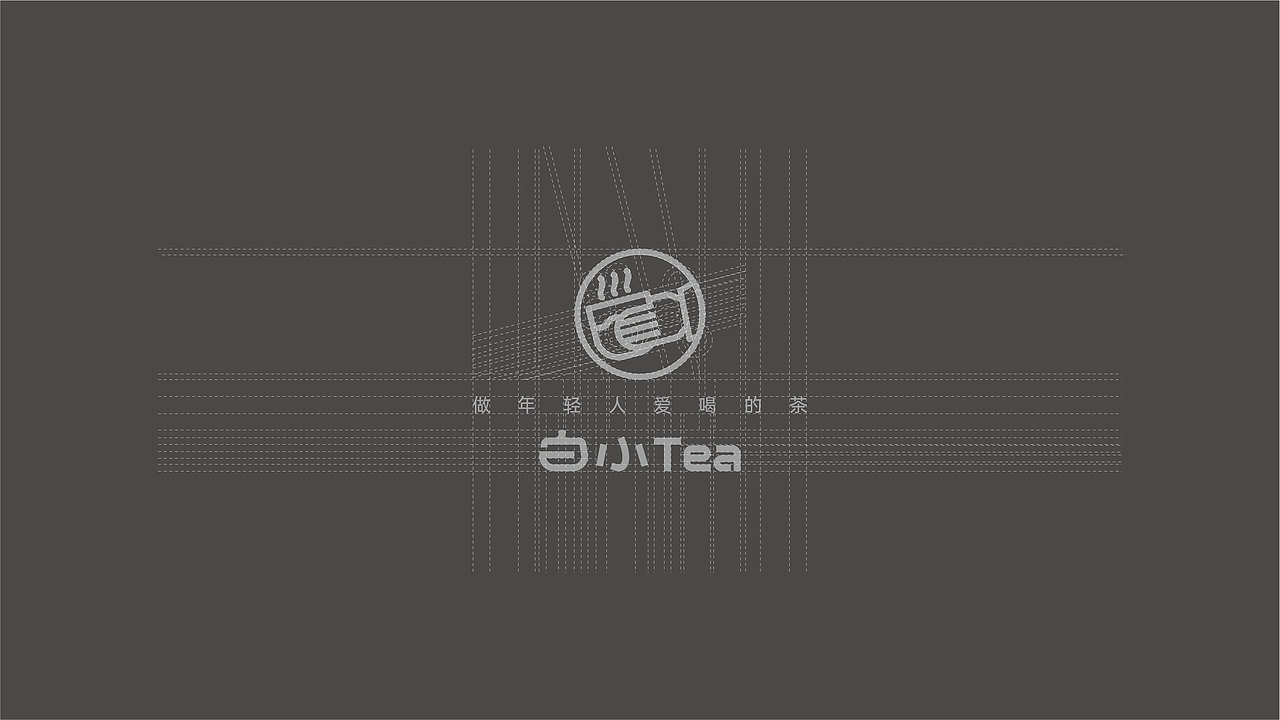 白小Tea品牌提案