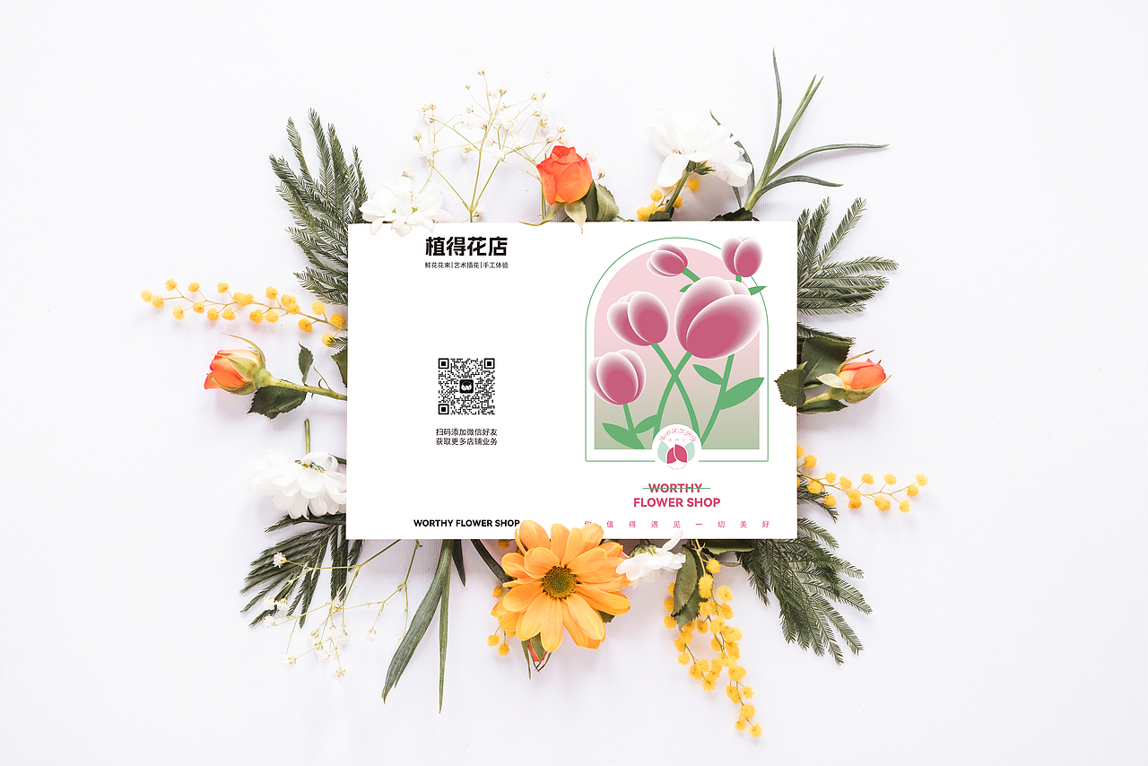 #2024青春答卷#植得花店（图ZMzcxMDQ3Nzcy） - 品牌 - 站酷设计师Z246862856原创素材 - 站酷ZCOOL