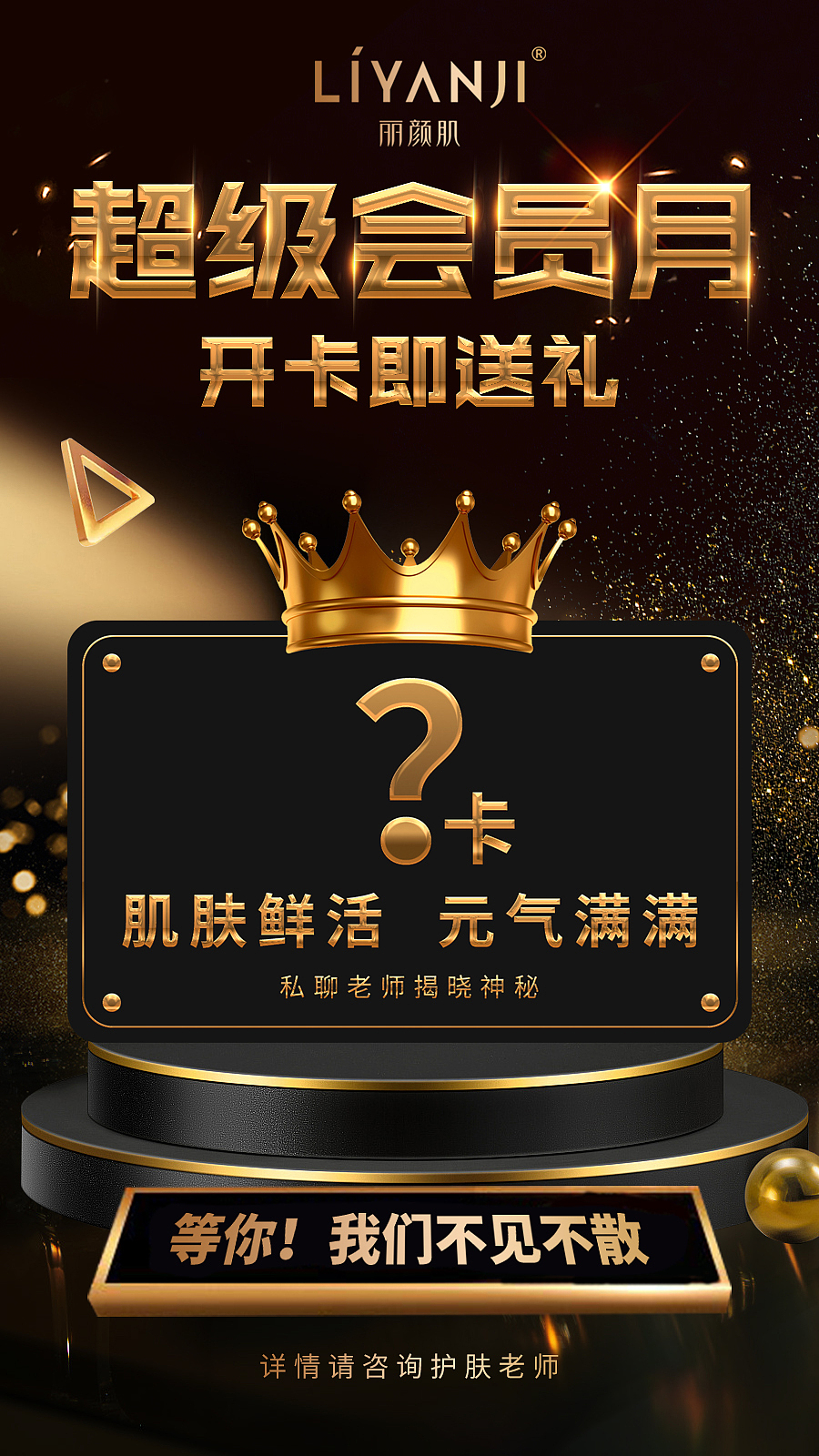 护肤节日活动系列（图ZMzEyNDg2MzIw） - 品牌 - 站酷设计师云云是可爱吖原创素材 - 站酷ZCOOL