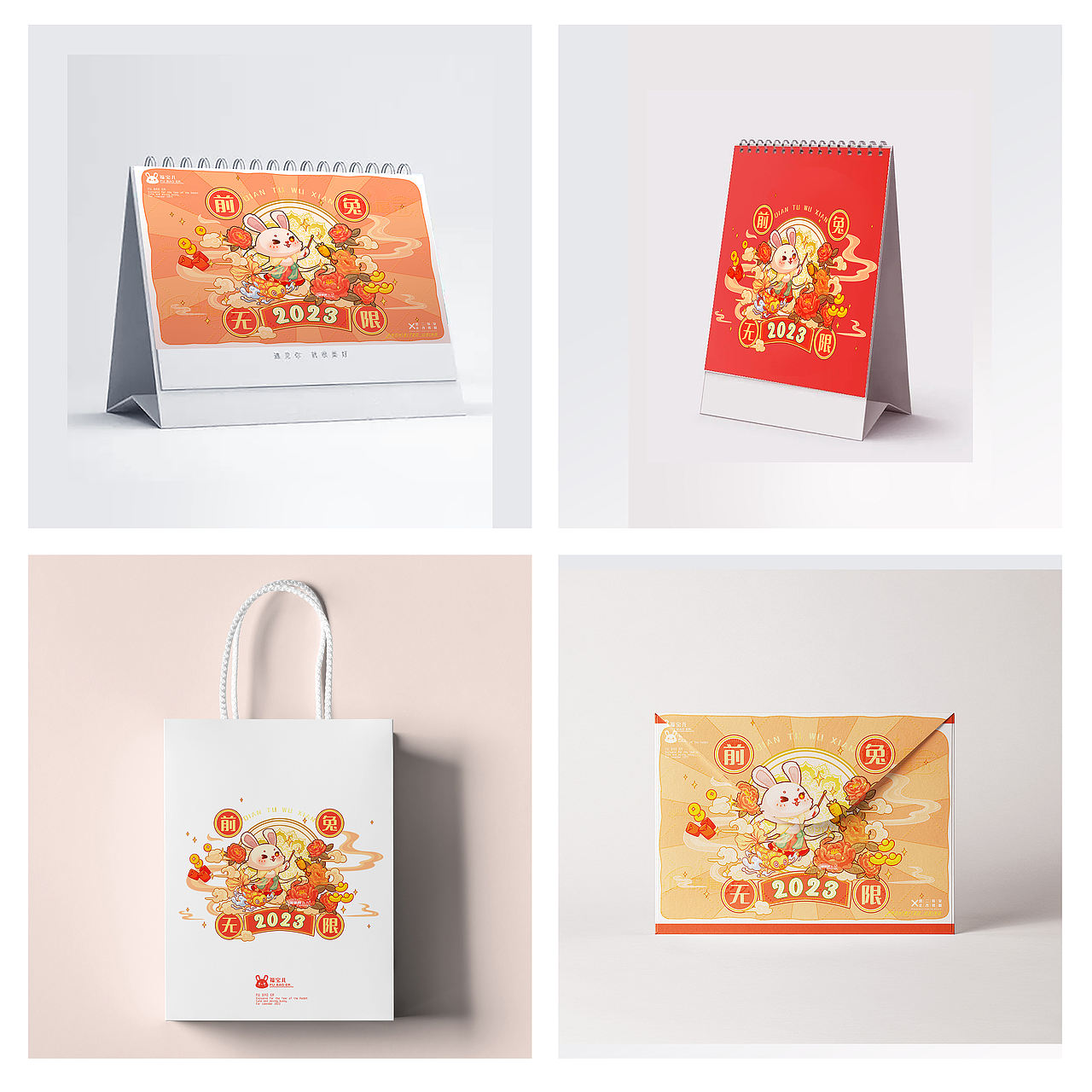 兔年日历插画设计（图ZMzI1NjYxODM2） - 商业插画 - 站酷设计师画画de卜卜原创素材 - 站酷ZCOOL