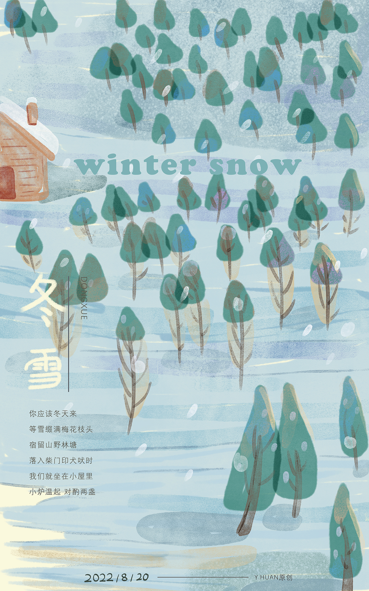 冬雪（图ZMzEzNjgzODA0） - 商业插画 - 站酷设计师马上成名的小画家原创素材 - 站酷ZCOOL