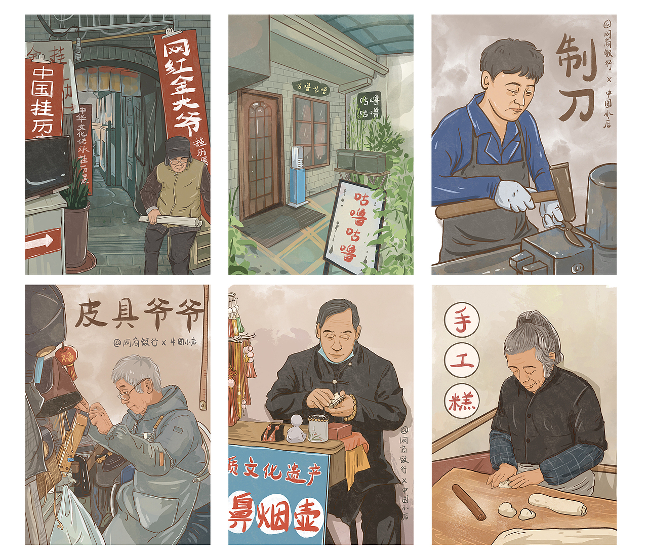 中国小店插画