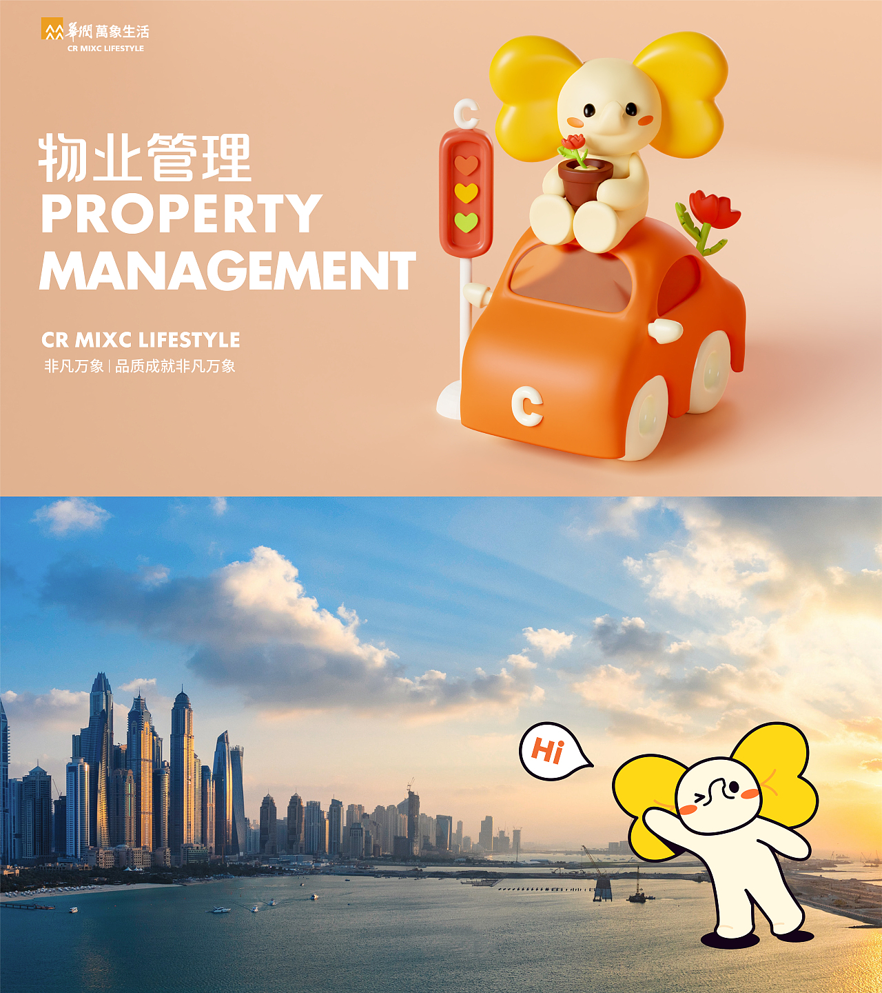 Ellie | 华润万象生活IP设计(图ZMzI0ODc3NDg4) - IP形象 - 站酷设计师twentypercent原创素材 - 站酷ZCOOL