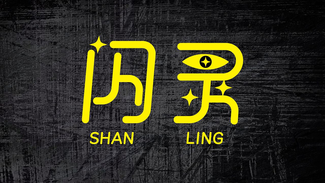 2023字体集合 | 逐浪派对（图ZMzU0MTcyMzMy） - 字体/字形 - 站酷设计师_开心快乐每一天_原创素材 - 站酷ZCOOL