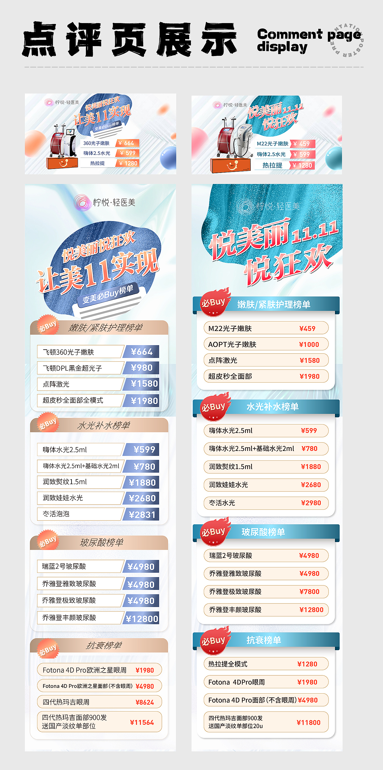 2021-2022作品合集（图ZMzI5OTI3NDI4） - 其他平面 - 站酷设计师文刀一人青原创素材 - 站酷ZCOOL