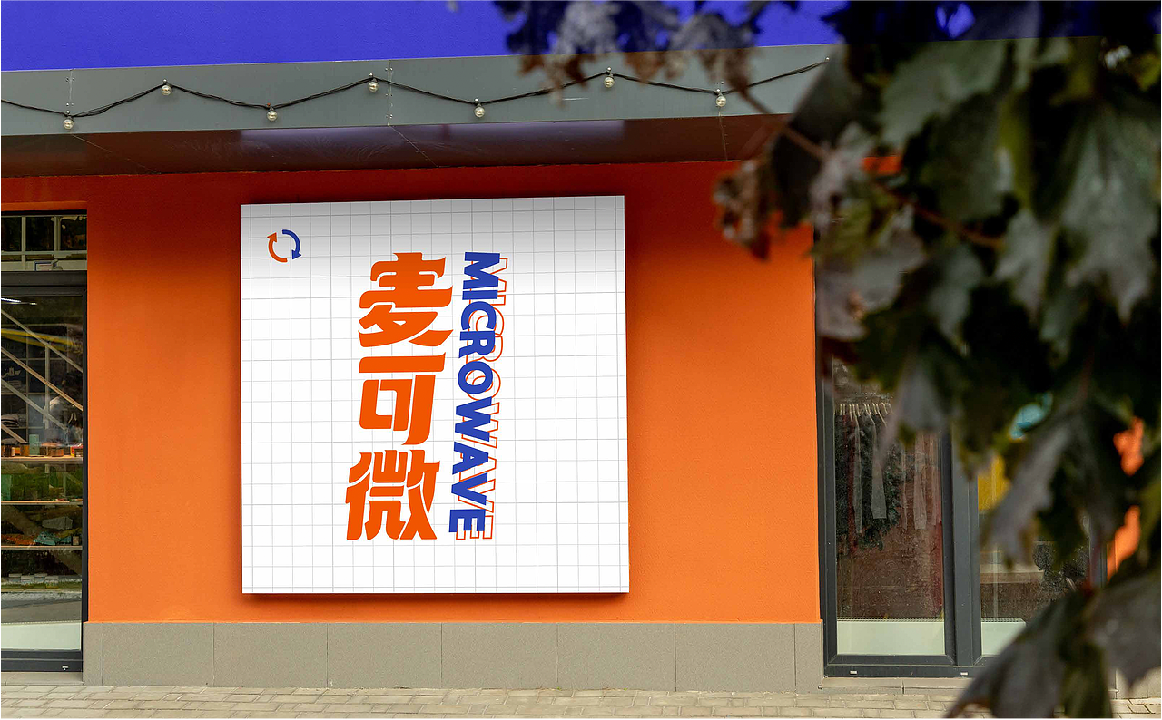 Wings原创 | 争汽系列方便食品包装