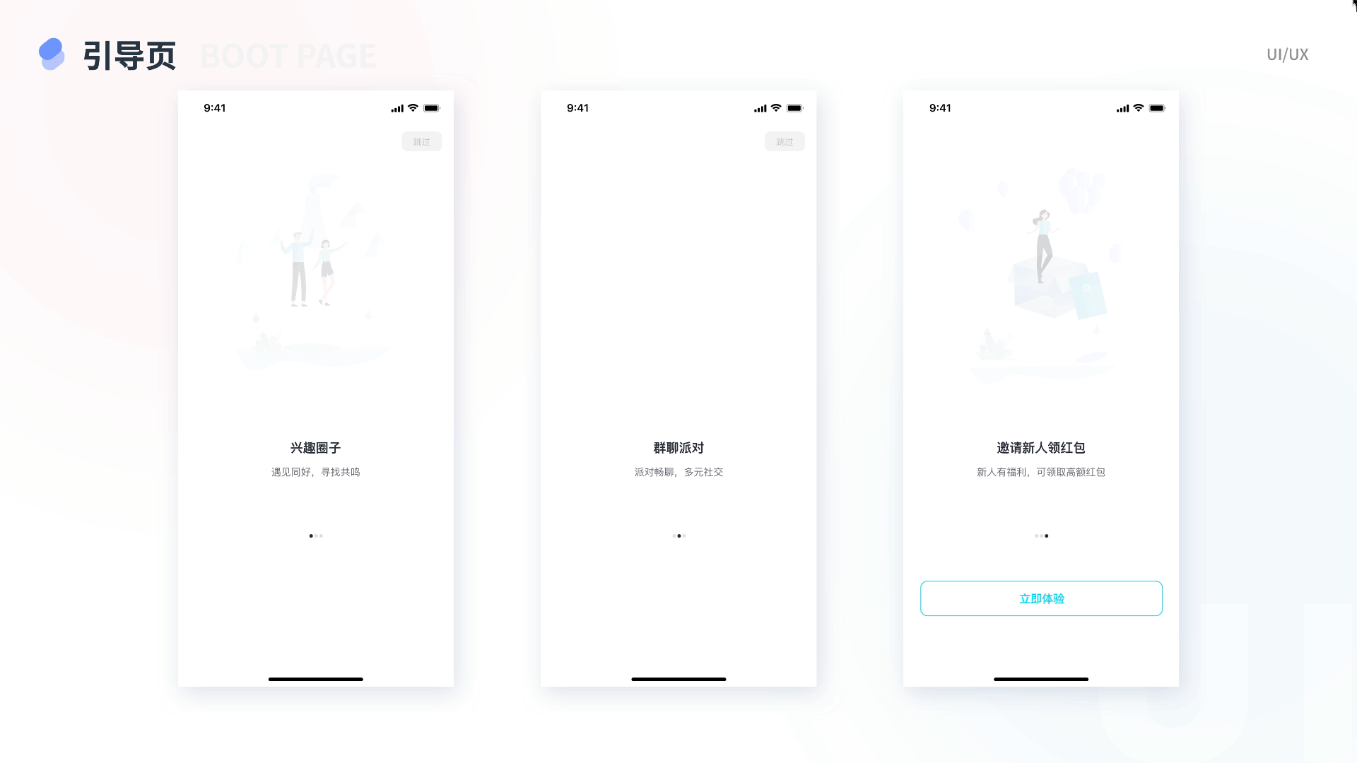 Chitchat-海外华人社交APP-B端后台管理页面