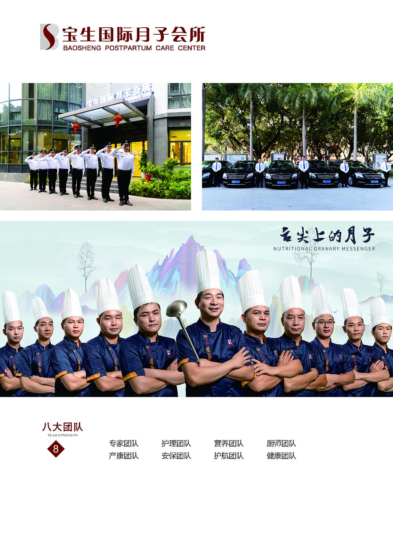 宝生画册、套餐