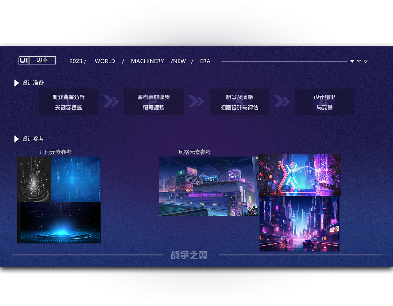 2023年作品集（图ZMzU2MTI3Mzky） - 游戏UI - 站酷设计师淘气小T原创素材 - 站酷ZCOOL