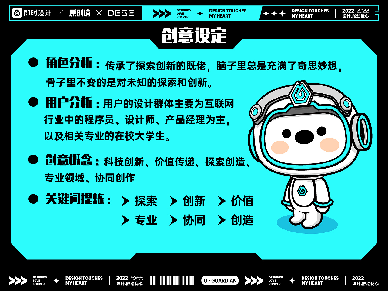 即时设计 | 即氏— — “即时设计守护者” ip形象设计（图ZMzI1ODY4MDg4） - IP形象 - 站酷设计师子言sunshine原创素材 - 站酷ZCOOL