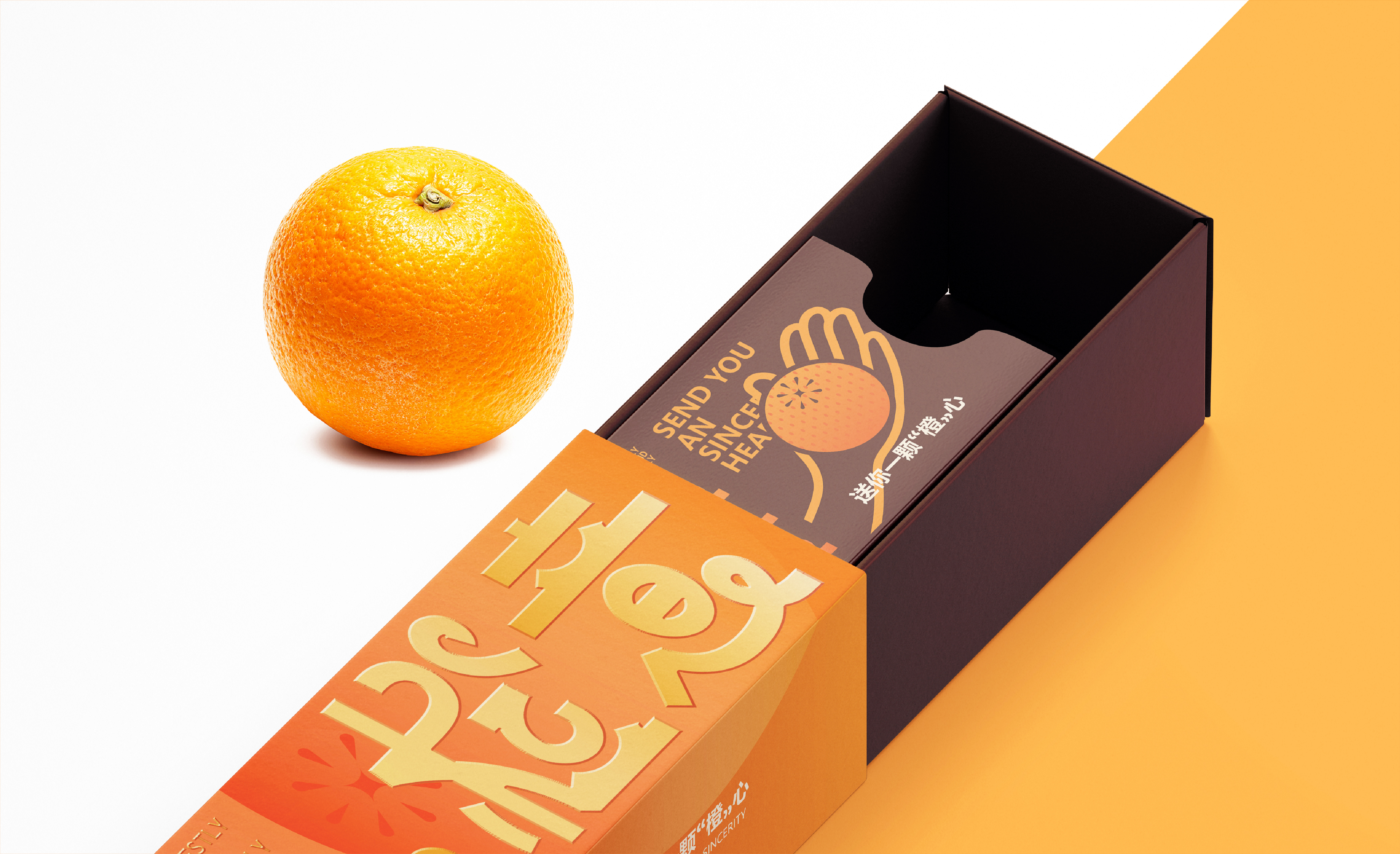 橙心橙意丨橙子包装设计