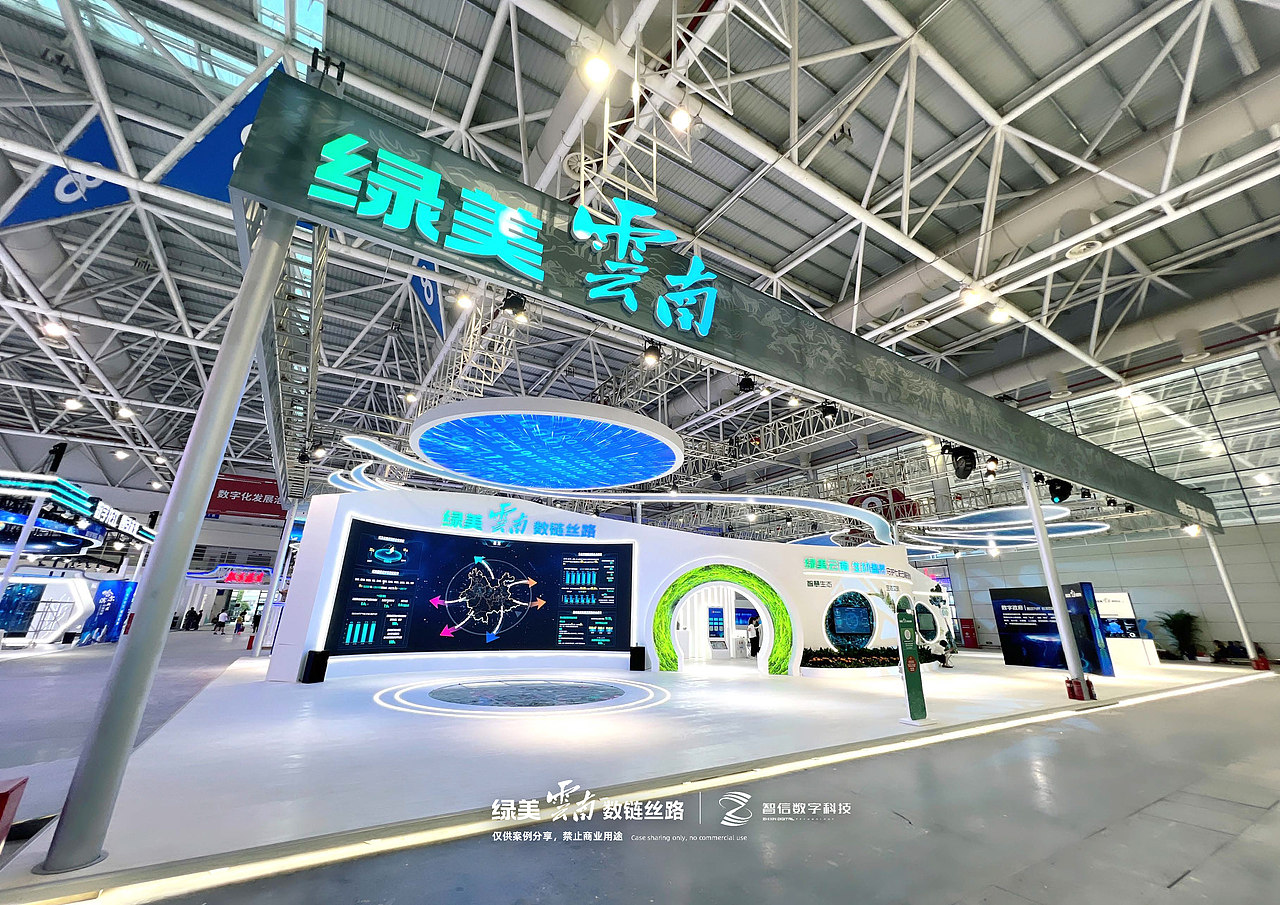 数字峰会临展丨某主宾省展位建设全流程分享丨禁止商用（图ZMzUxMDgzNTEy） - 展陈设计 - 站酷设计师智信丨展览丨文旅原创素材 - 站酷ZCOOL