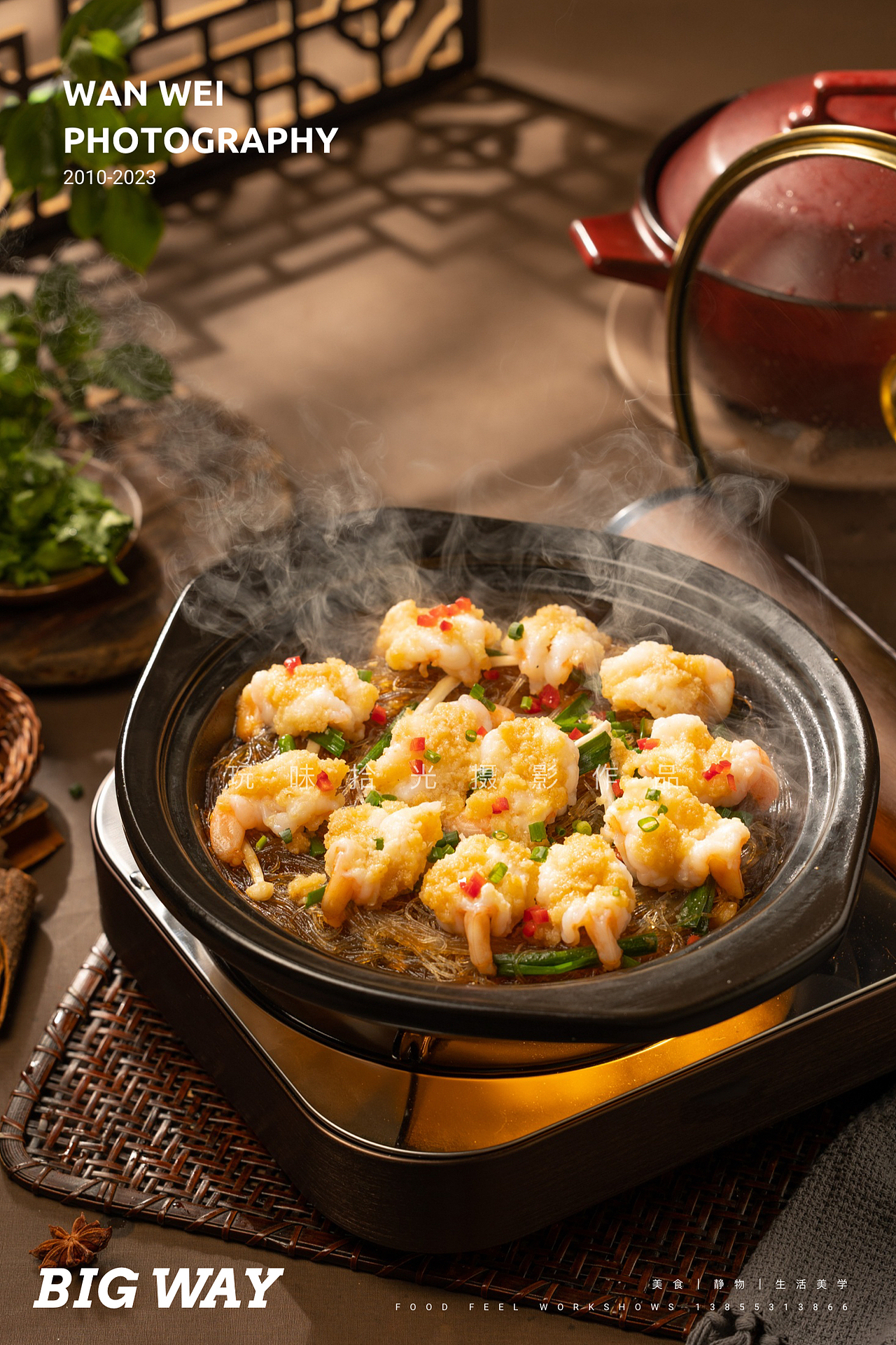热气腾腾烟火气|南京煲座砂锅菜×BIG WAY玩味