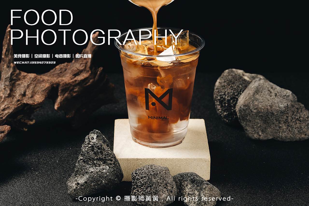 深圳饮品摄影 | 暗黑风拍摄案例 | 咖啡饮品