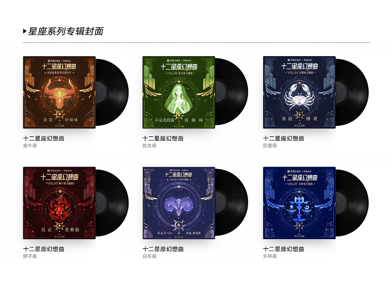 2022专辑封面设计（插画方向）（图ZMzE4MjczMjIw） - 商业插画 - 站酷设计师葭葭葭原创素材 - 站酷ZCOOL