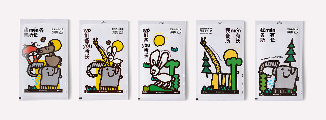 BCAF乡村儿童公益艺术教育项目-我们各有所长