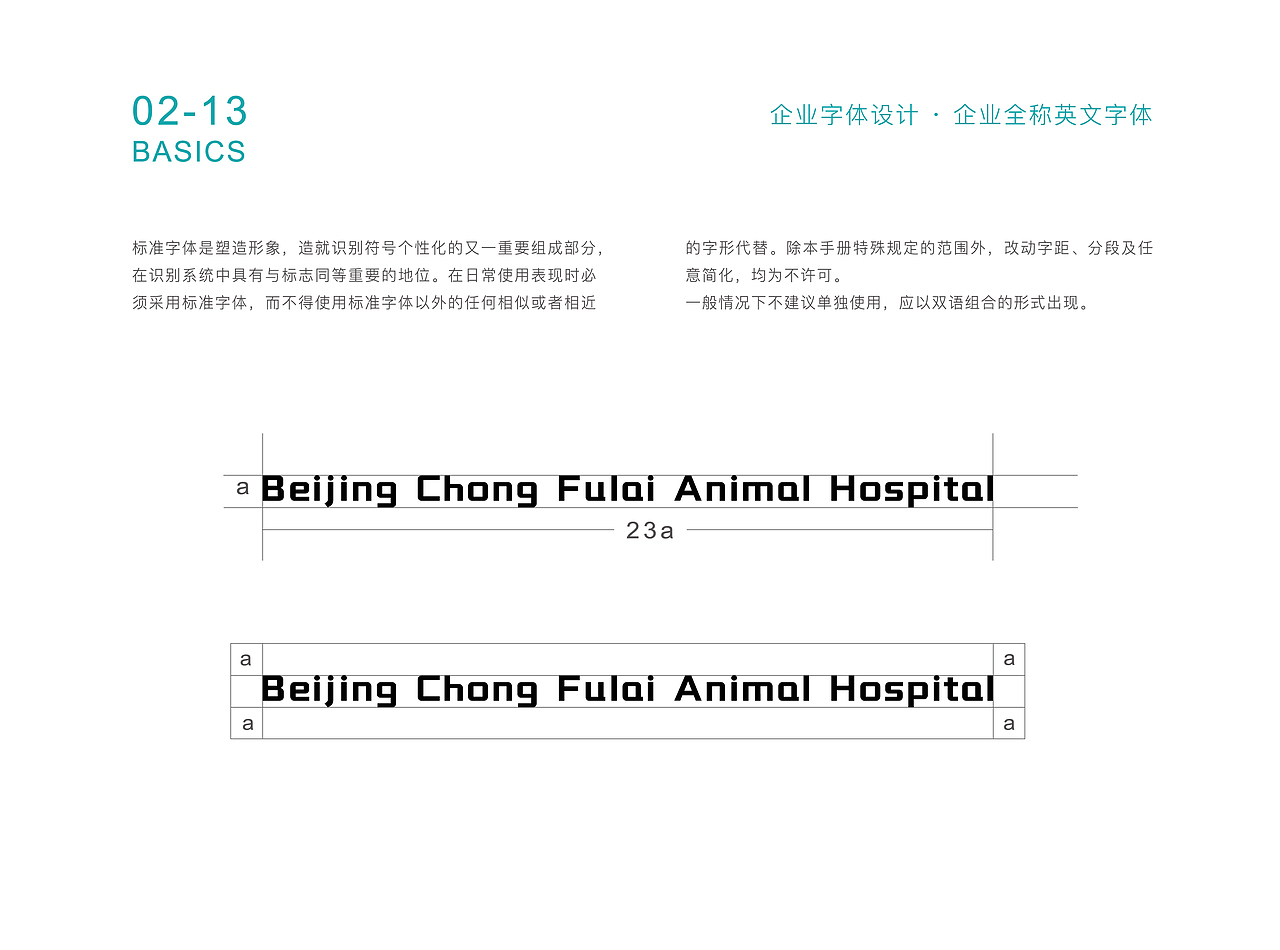 宠福来·宠物医院logo及VI设计（图ZMzA4MjkwMTk2） - 品牌 - 站酷设计师伟儿monster原创素材 - 站酷ZCOOL