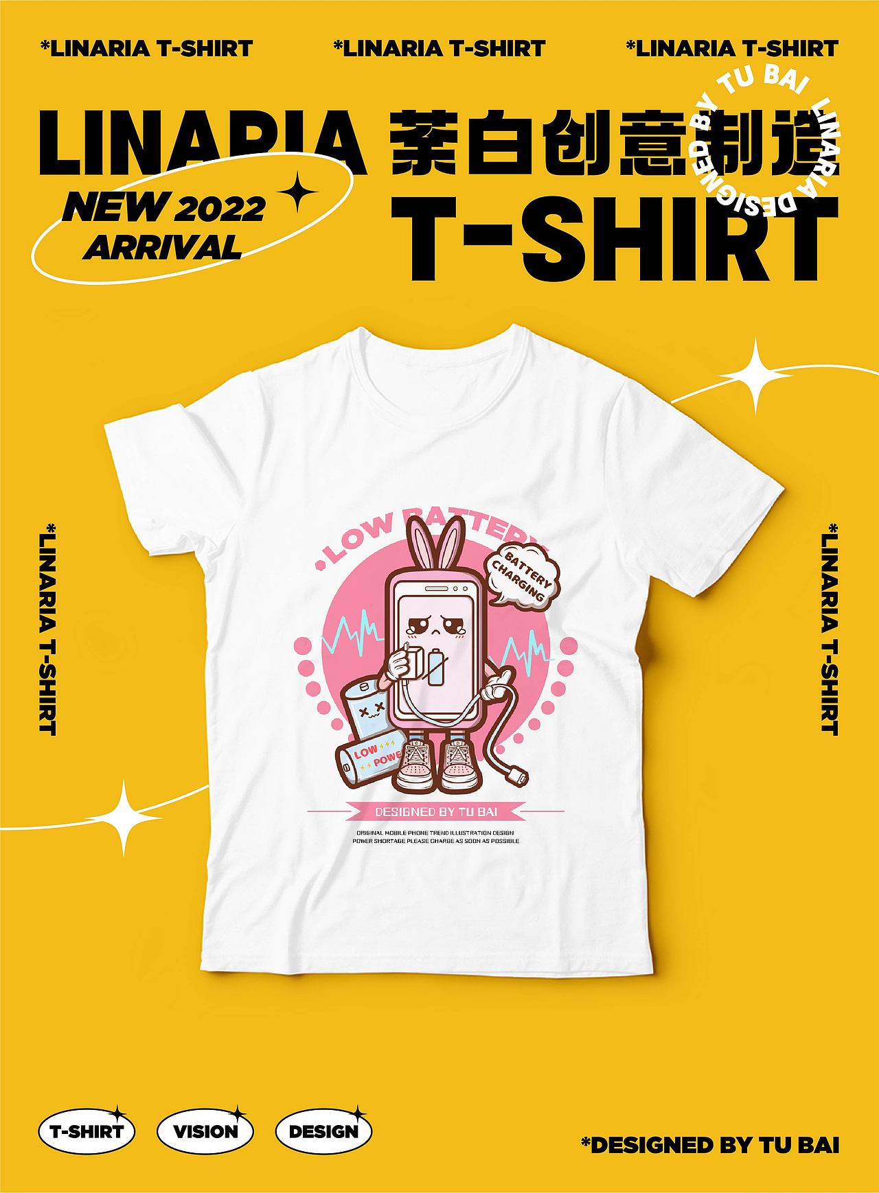 潮流插画t恤图案设计