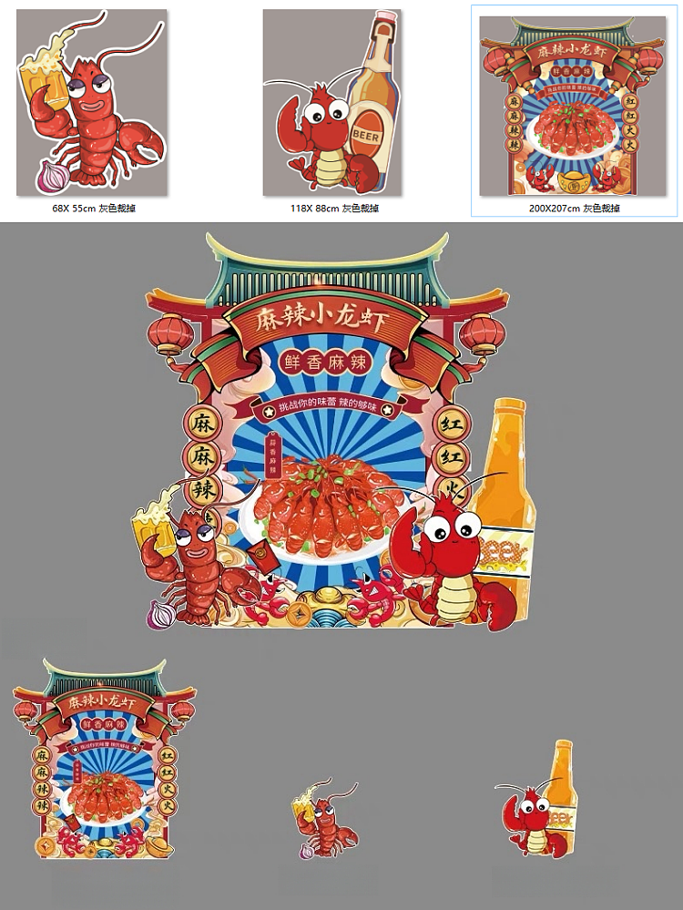 美食城小龙虾餐饮店招牌背景设计kt板制作