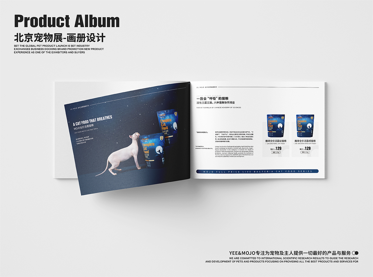 北京宠物展（画册与三折页）（图ZMzM4NzYxMjgw） - 书籍/画册 - 站酷设计师什么鬼吖原创素材 - 站酷ZCOOL