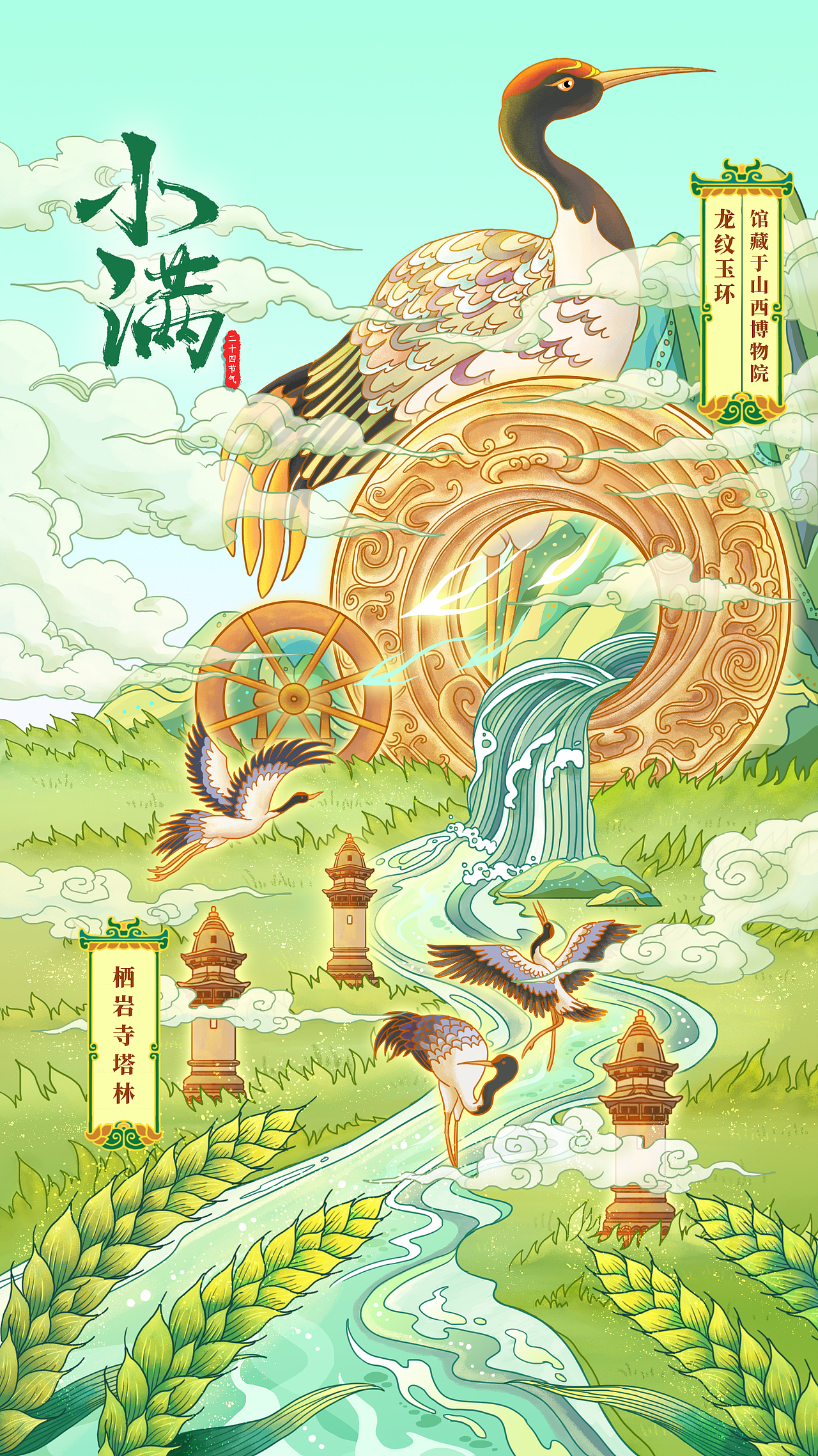 2023年山西文旅二十四节气插画合集（图ZMzYwNzE2MTgw） - 商业插画 - 站酷设计师行水娃原创素材 - 站酷ZCOOL
