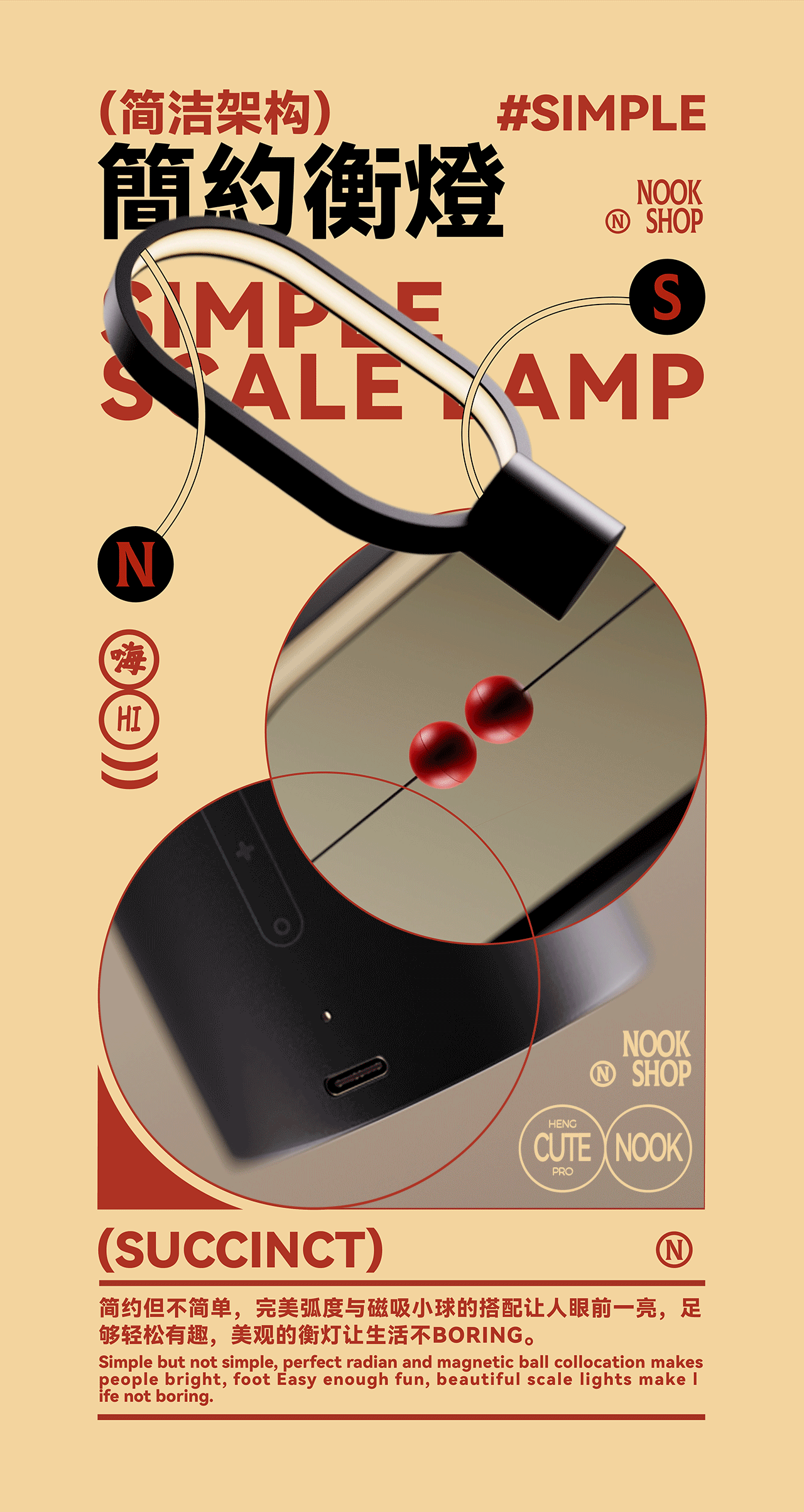 角落商店|中古衡灯套装