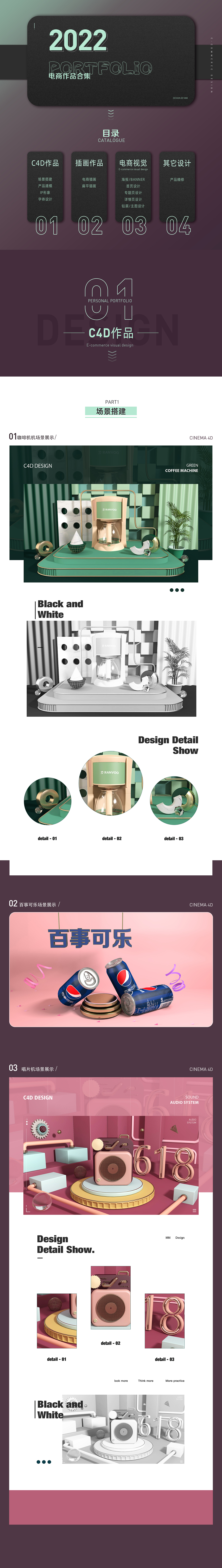 电商作品集（图ZMzAwNTAzMDI0） - 电商 - 站酷设计师IIIMELLY原创素材 - 站酷ZCOOL