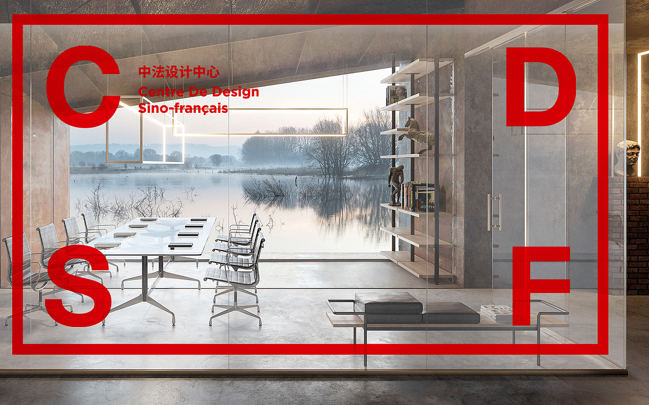 中法设计中心