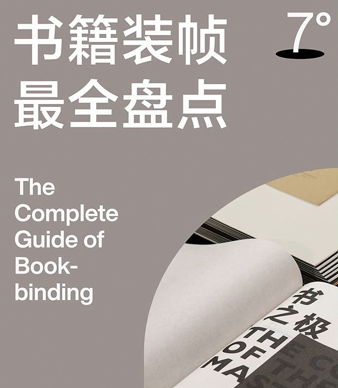 书籍装帧合集,设计师必看!!!(图ZMzU4MzE1NzYw) - 书籍/画册 - 站酷设计师朗顿传播原创素材 - 站酷ZCOOL