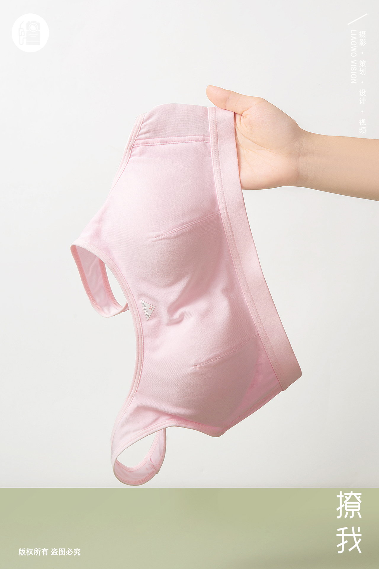 贴身衣物 | 儿童内衣 x 运动风 x LIAOWO VISION