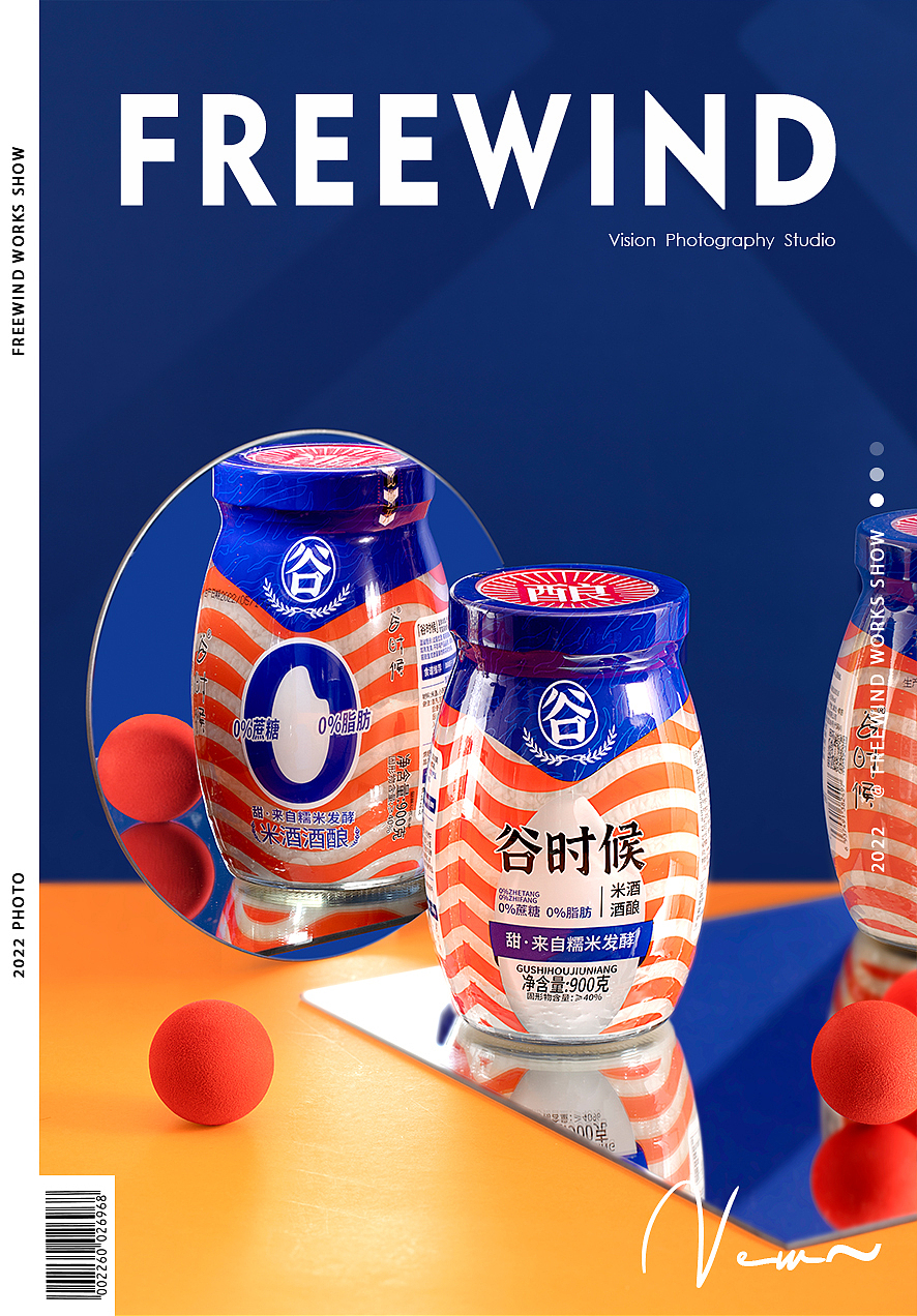 武汉产品拍摄饮品米酒粮油冲剂饮料电商详情页创意摄影