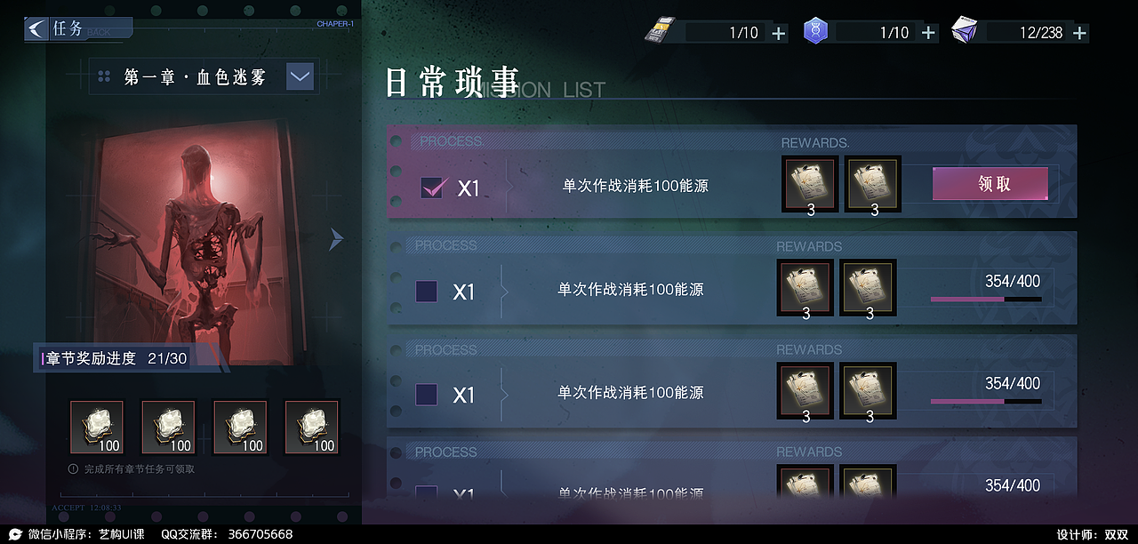 2022年秋季界面小班作业汇总-二次元篇分享（图ZMzMwNTg1MzQ0） - 游戏UI - 站酷设计师YIGOUI原创素材 - 站酷ZCOOL