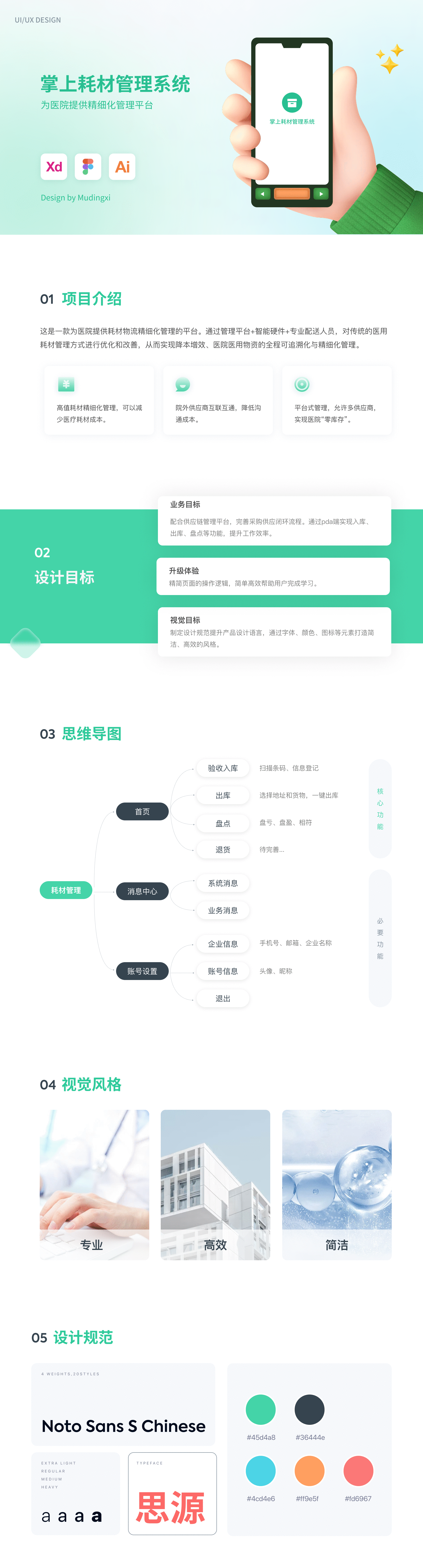 掌上耗材系統(tǒng)（圖ZMzA5OTU1NzQ4） - APP界面 - 站酷設(shè)計師tina_034原創(chuàng)素材 - 站酷ZCOOL