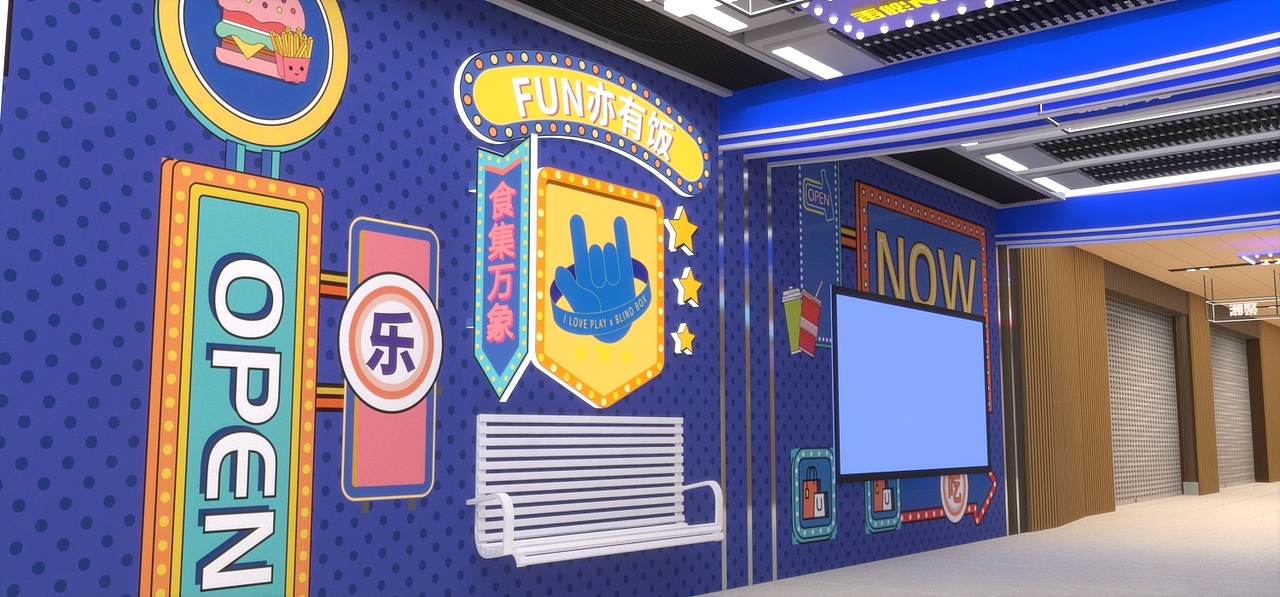 范湖里地铁商业街（实例）