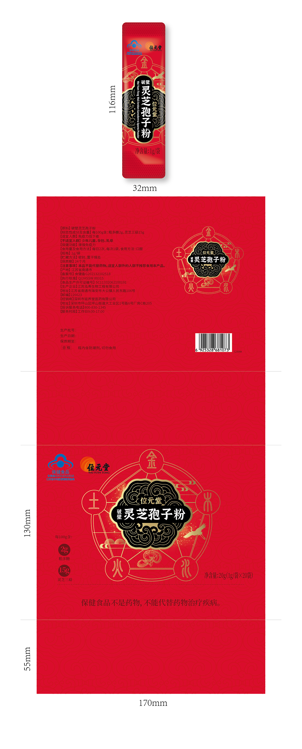 灵芝孢子礼盒设计（图ZMzY5MjMyMjU2） - 包装 - 站酷设计师雷工设计原创素材 - 站酷ZCOOL