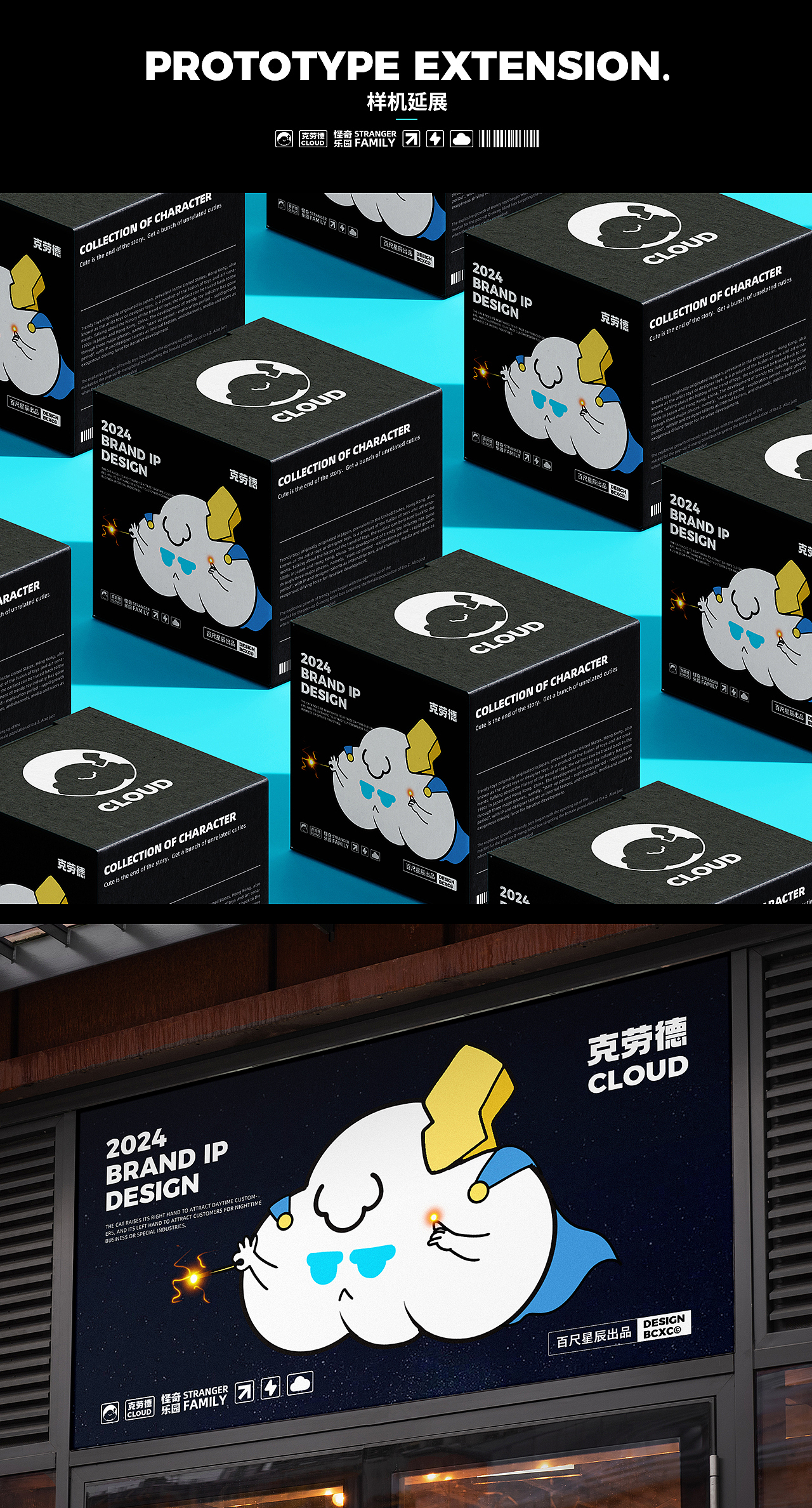 闪电云IP形象设计 魔法云原创IP 潮玩IP手办 吉祥物IP（图ZMzY3NzUzMDg4） - IP形象 - 站酷设计师百尺星辰原创素材 - 站酷ZCOOL