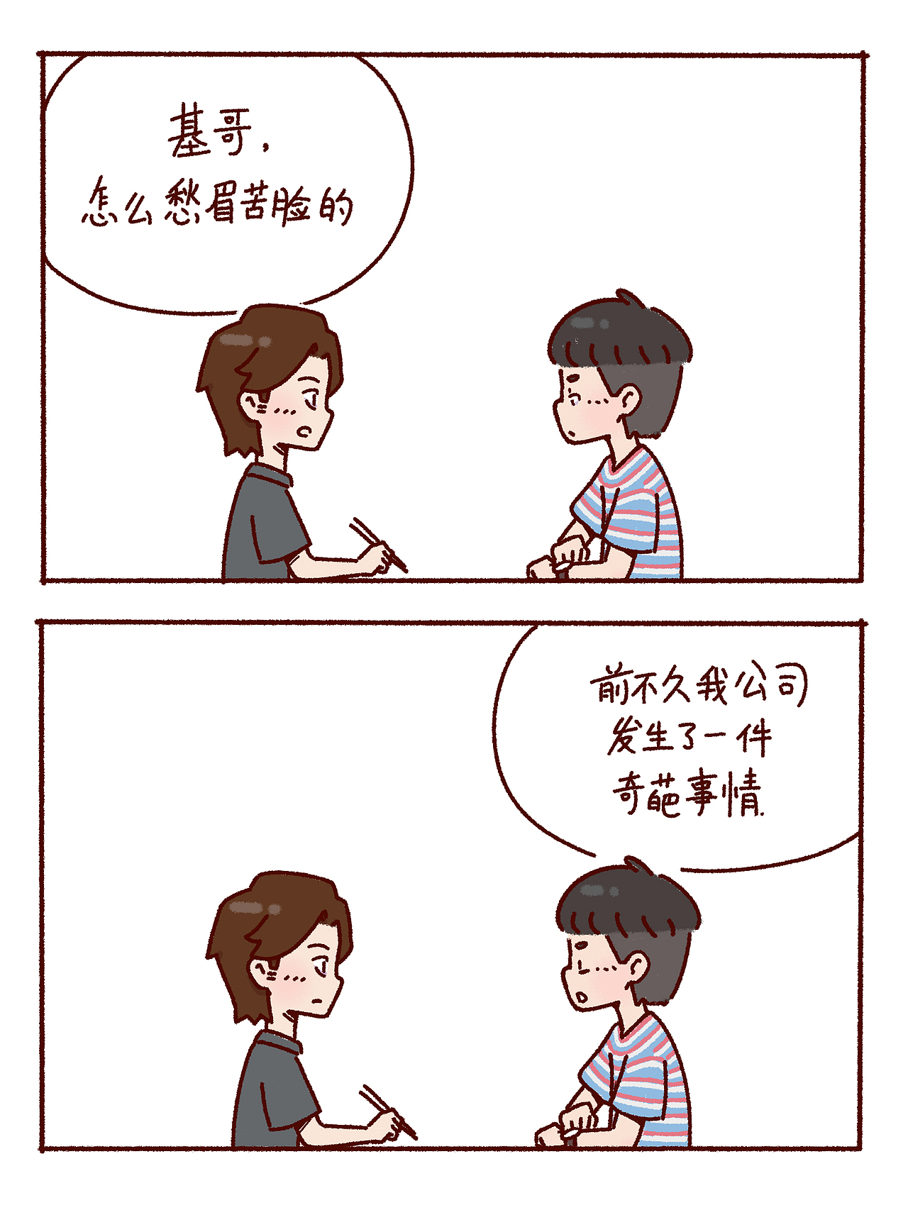 Yvonne&Glenn（图ZMzE3NDE3NDg4） - 短篇/格漫 - 站酷设计师Glenn_原创素材 - 站酷ZCOOL