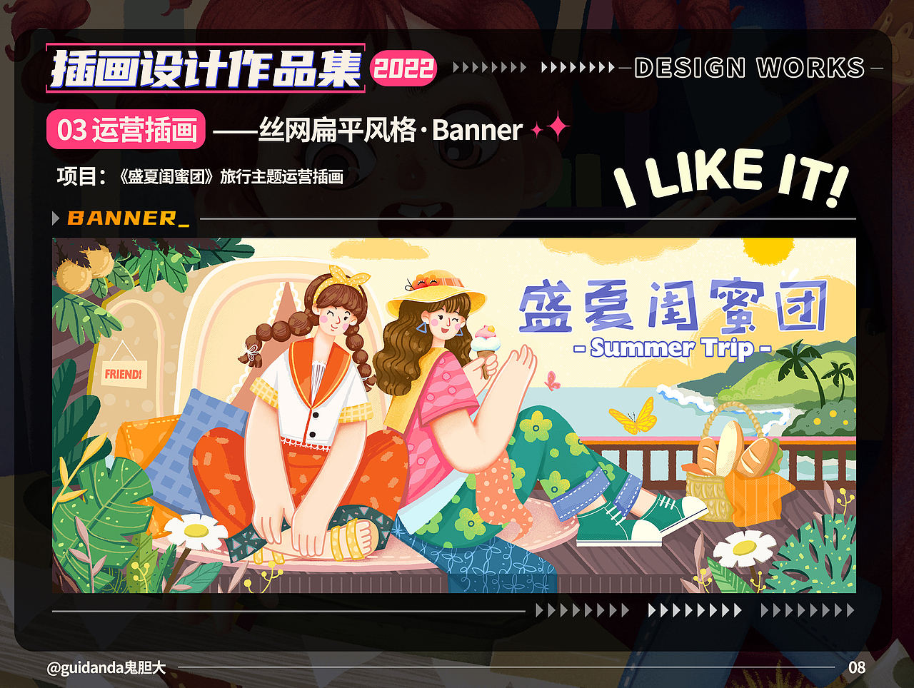 插画作品集丨2022