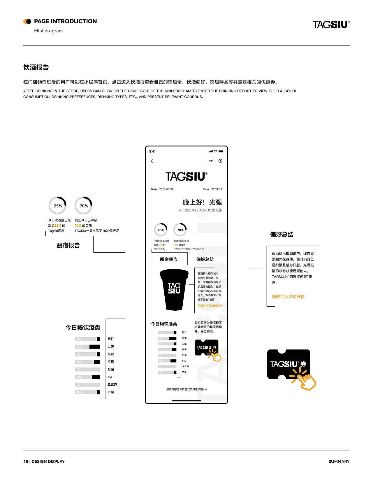 TAGSIU精酿 小程序&ipad 项目总结（图ZMzU1MzUyMDcy） - APP界面 - 站酷设计师光强光强原创素材 - 站酷ZCOOL