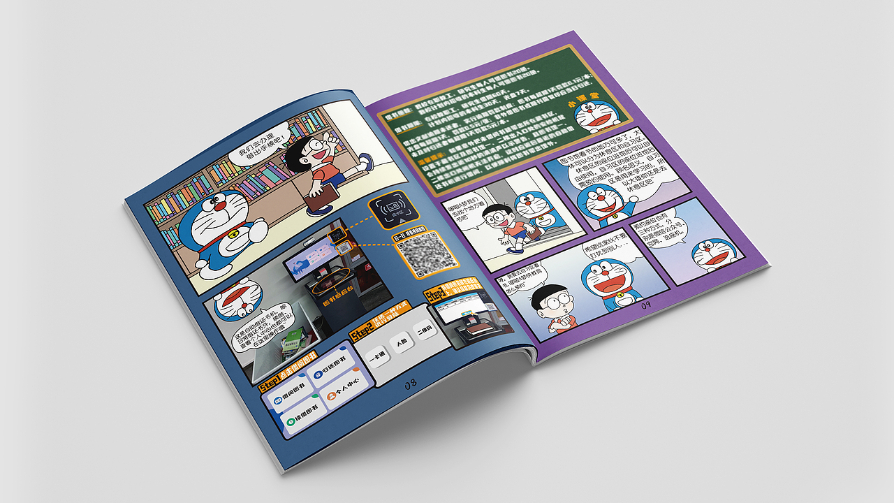 画册设计 |《图书馆新生修炼手册》（图ZMzQzNDA2NDEy） - 书籍/画册 - 站酷设计师马达加斯葱原创素材 - 站酷ZCOOL