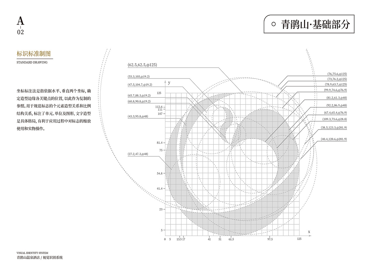 VIS手册|VI品牌视觉手册-酒店类（图ZMzU3ODg2NTky） - 品牌 - 站酷设计师攸然不悠然原创素材 - 站酷ZCOOL