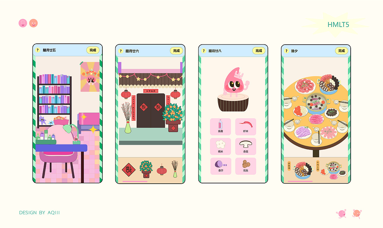 “寻找遗失的年味”H5游戏设计（图ZMzQyNDQzMzg4） - 游戏UI - 站酷设计师喜滋滋w7原创素材 - 站酷ZCOOL