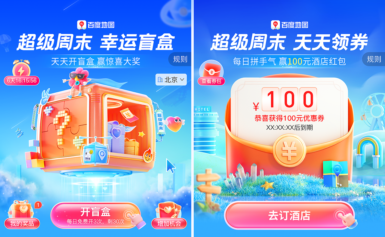 百度x笔试题 | KV合辑（图ZMzYyNTc1MTIw） - 其他三维 - 站酷设计师Mr吕銑生原创素材 - 站酷ZCOOL