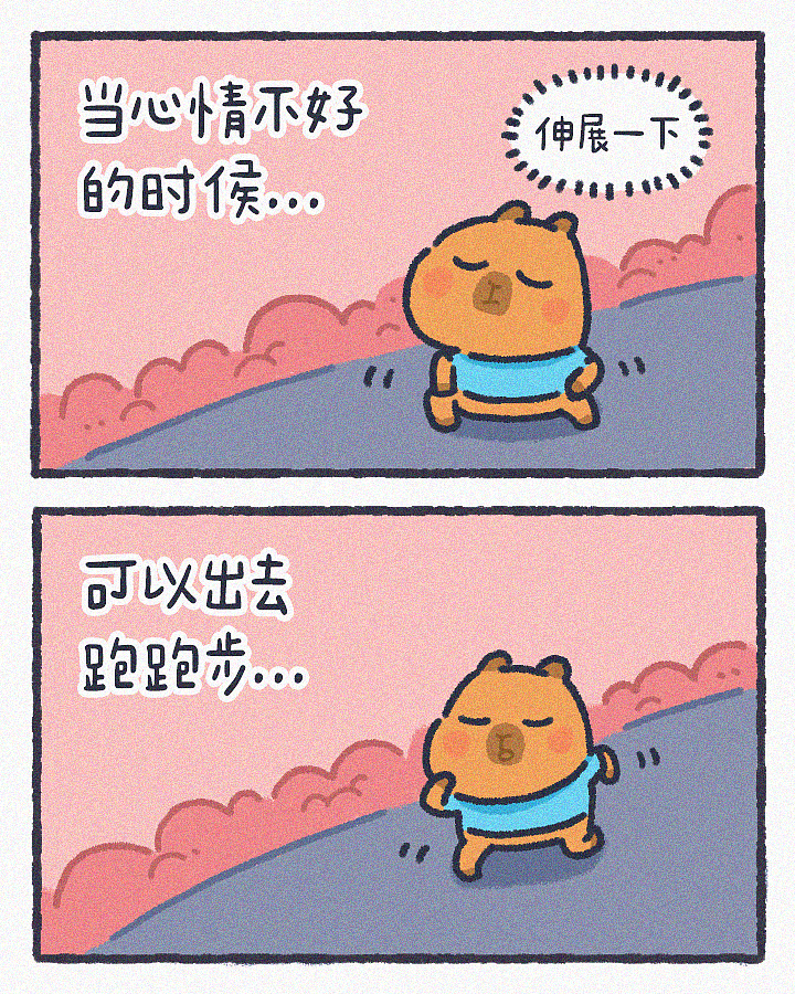 当心情不好的时侯（图ZMzY1NTQxODk2） - 短篇/格漫 - 站酷设计师理想星球漫画原创素材 - 站酷ZCOOL