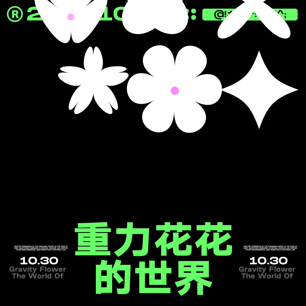 【第28天】-牛顿力学运用（图ZMzM1NDA2NzE2） - 字体/字形 - 站酷设计师九九19496原创素材 - 站酷ZCOOL