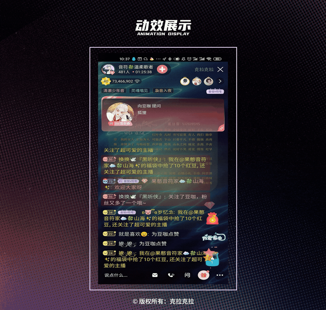 2022年克拉克拉直播礼物整理（图ZMzY1Njk3NDMy） - 商业插画 - 站酷设计师壹东耳原创素材 - 站酷ZCOOL